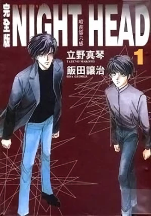 Manga: Night Head