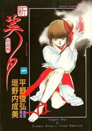 Manga: New Vampire Miyu