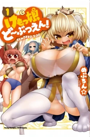 Manga: Kemokko Dobutsuen!