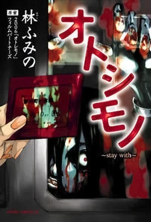 Manga: Otoshimono: Stay With