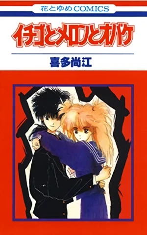 Manga: Ichigo to Meron to Obake