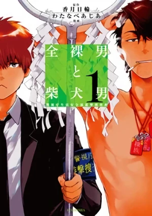 Manga: Zenra Otoko to Shibainu Otoko: Keishichou Seikatsu Anzenbu Yuugeki Sousahan
