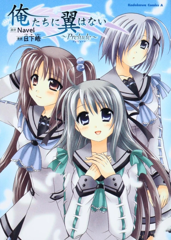 Manga: Oretachi ni Tsubasa wa Nai: Prelude Manga: Oretachi ni Tsubasa wa Nai: Prelude