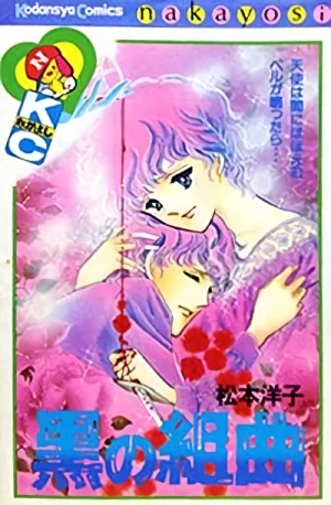 Manga: Kuro no Kumikyoku
