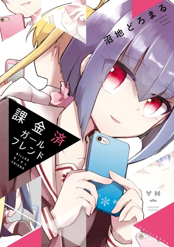 Manga: Kakinzumi Girlfriend