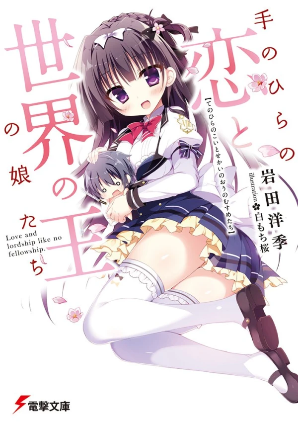 Manga: Tenohira no Koi to Sekai no Ou no Musume-tachi