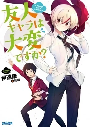 Manga: Yuujin Chara wa Taihen desu ka?
