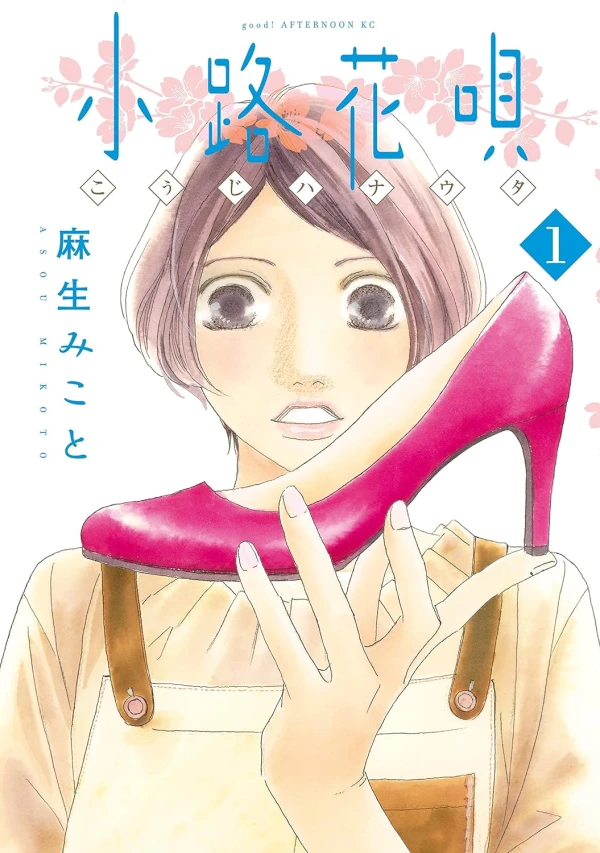 Manga: Komichi Hanauta