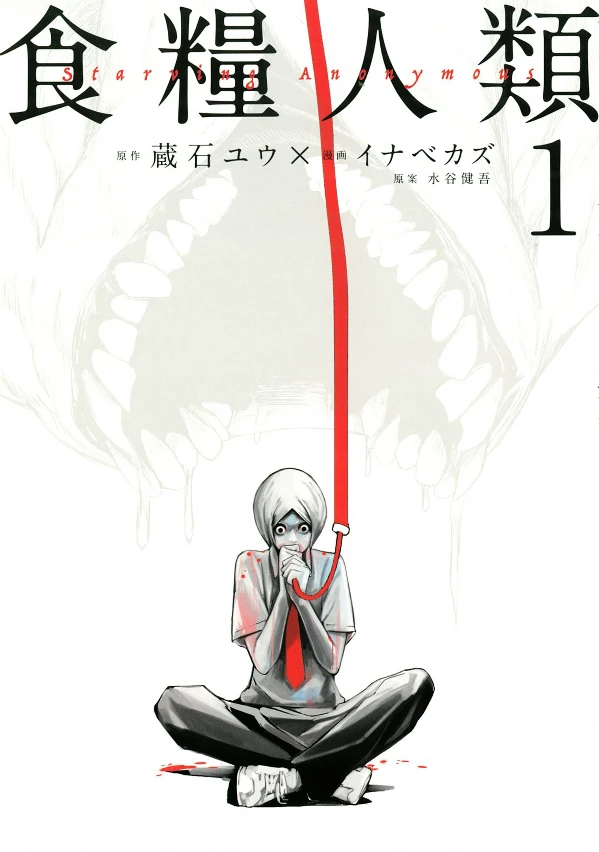 Manga: Starving Anonymous