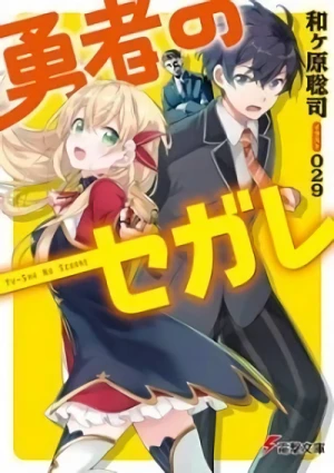 Manga: Yuusha no Segare