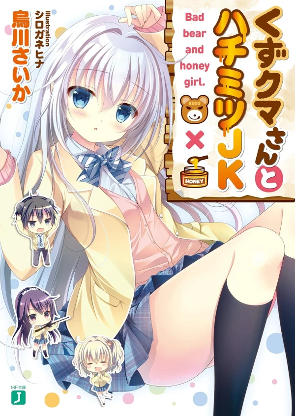 Manga: Kuzu Kuma-san to Hachimitsu JK