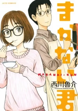 Manga: Makanai-kun