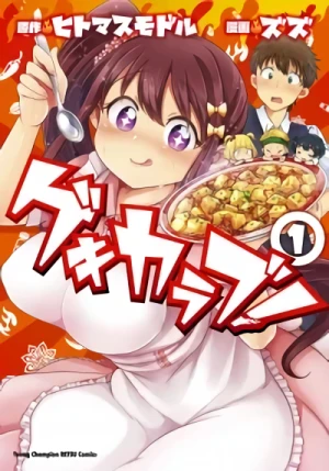 Manga: Gekika Love!