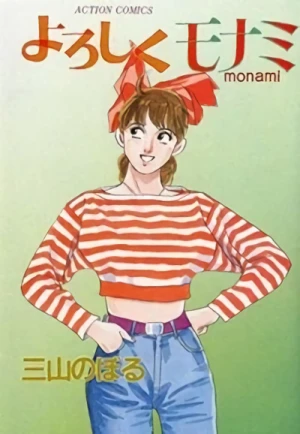 Manga: Yoroshiku Monami