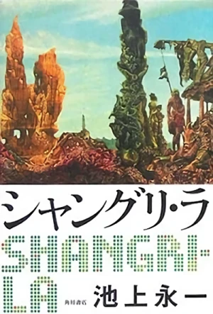 Manga: Shangri-La
