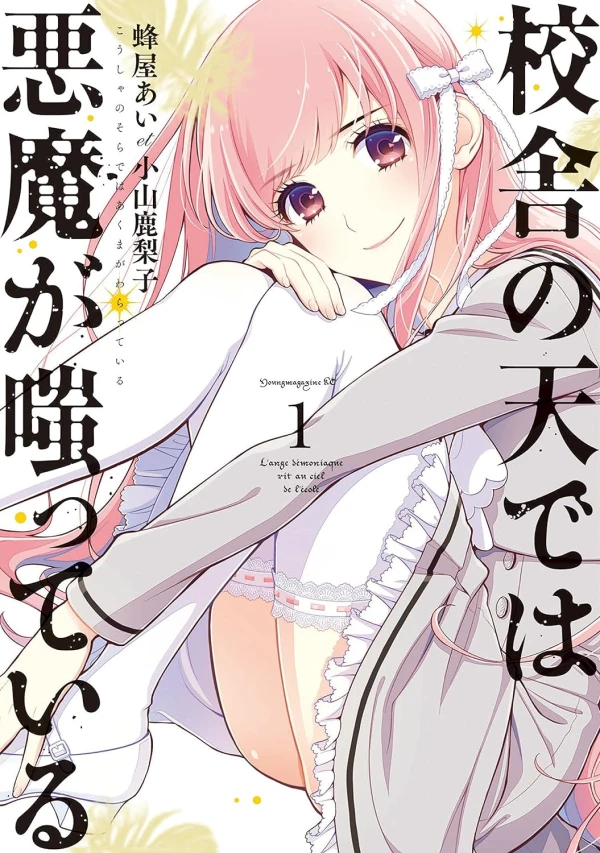 Manga: Kousha no Ten de wa Akuma ga Waratte Iru