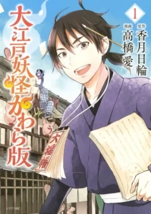 Manga: Ooedo Youkai Kawaraban