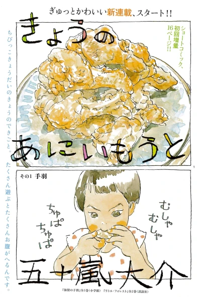 Manga: Kyou no Ani Imouto