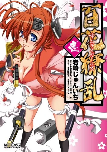 Manga: Hyakka Ryouran: Samurai Girls