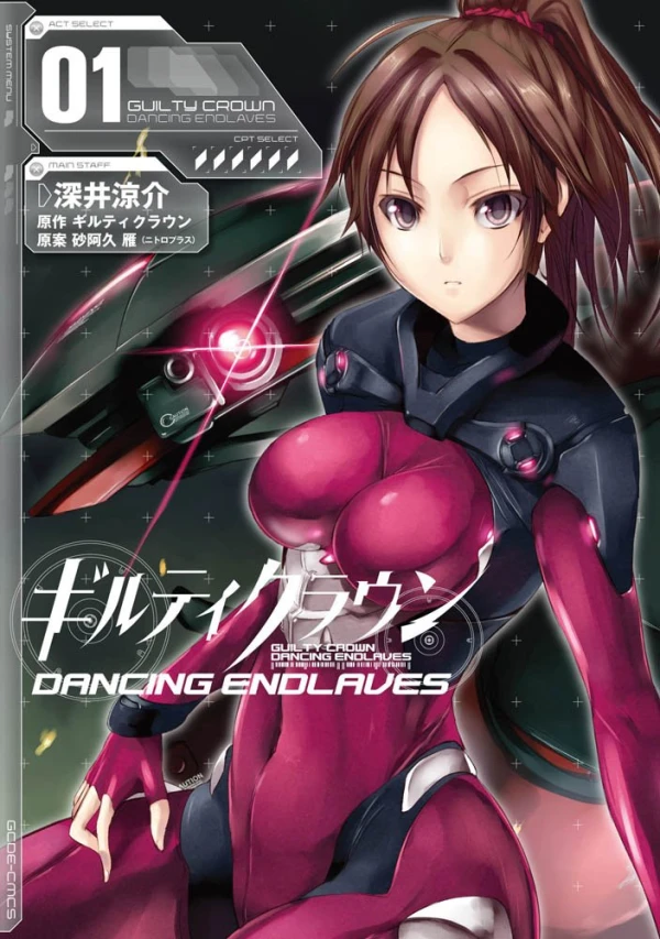 Manga: Guilty Crown: Dancing Endlaves