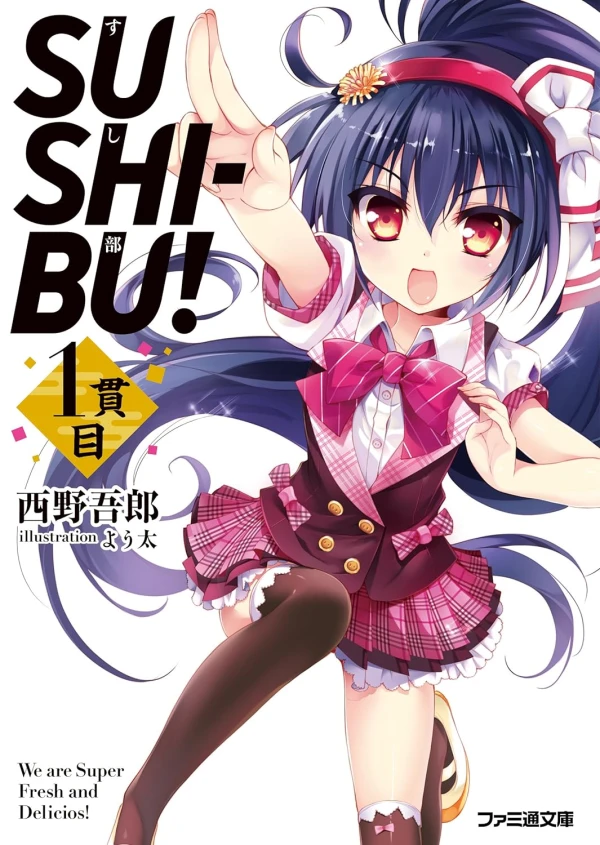 Manga: Sushi-bu!