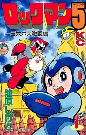 Manga: Rockman 5