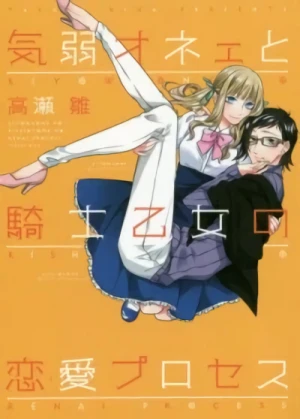 Manga: Kiyowa Onee to Kishi Otome no Ren'ai Process