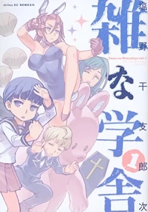 Manga: Zatsu na Gakusha