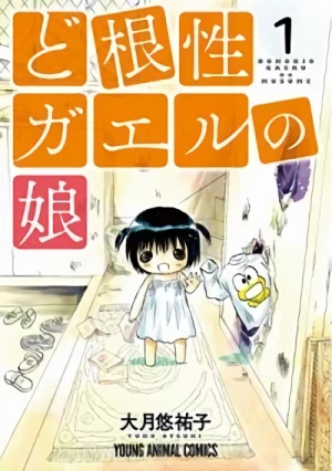 Manga: Dokonjou Gaeru no Musume