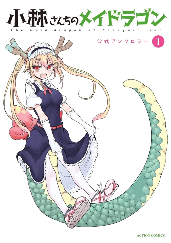 Manga: Kobayashi-san Chi no Maid Dragon: Koushiki Anthology