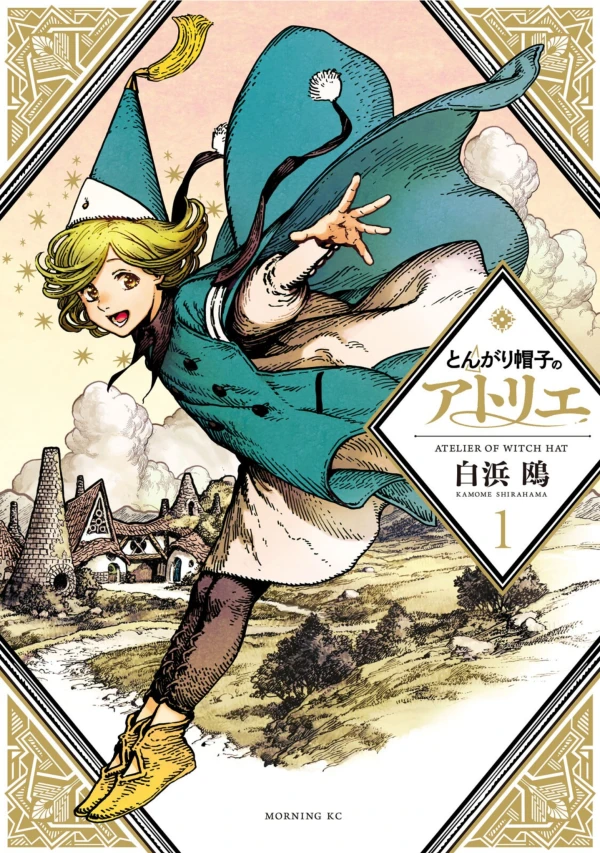 Manga: Witch Hat Atelier