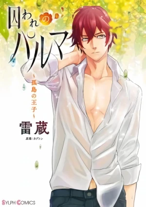 Manga: Toraware no Palm: Kotou no Ouji