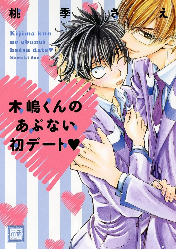 Manga: Kijima-kun no Abunai Hatsu Date