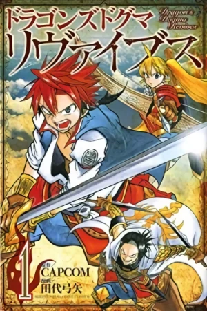 Manga: Dragon's Dogma Revives