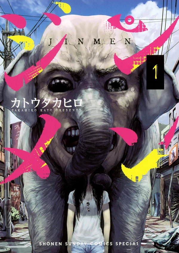 Manga: Jinmen