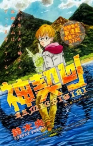DISC] Zatch Bell 2 - Chapter 1 : r/manga