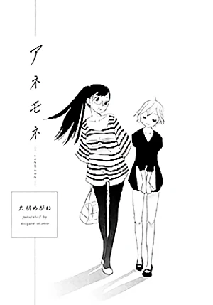Manga: Anemone