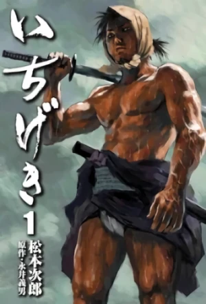Manga: Ichigeki