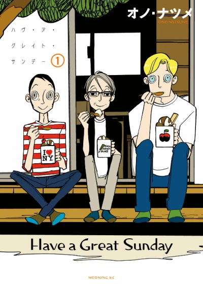 Manga: Have a Great Sunday