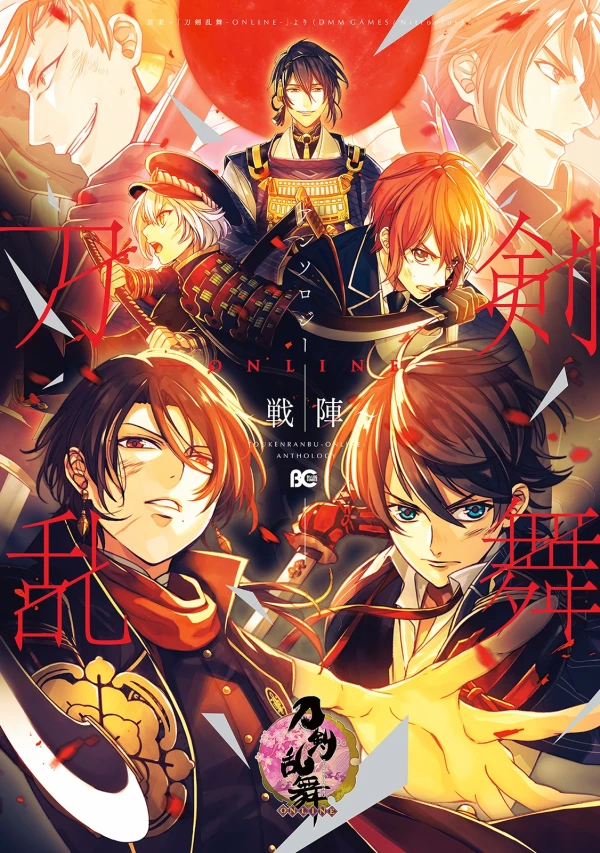 Manga: Touken Ranbu Online Anthology: Senjin
