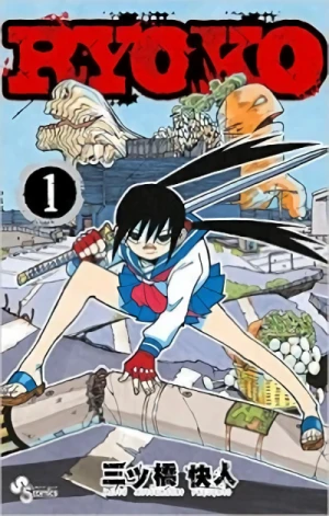 Manga: Ryoko