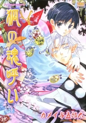 Manga: Kitsune no Tama Yobai