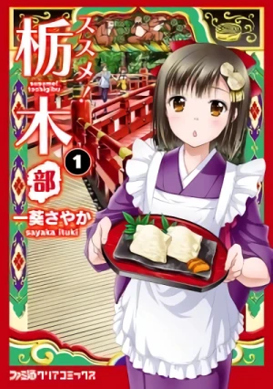 Manga: Susume! Tochigibu