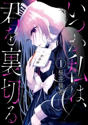 Manga: Itsuka Watashi wa, Kimi o Uragiru