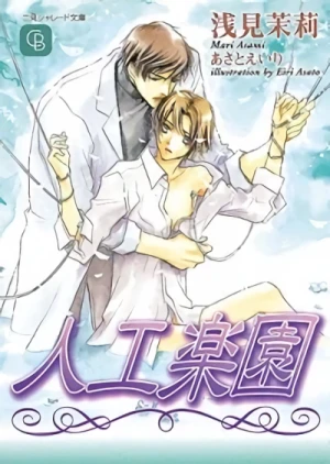 Manga: Jinkou Rakuen