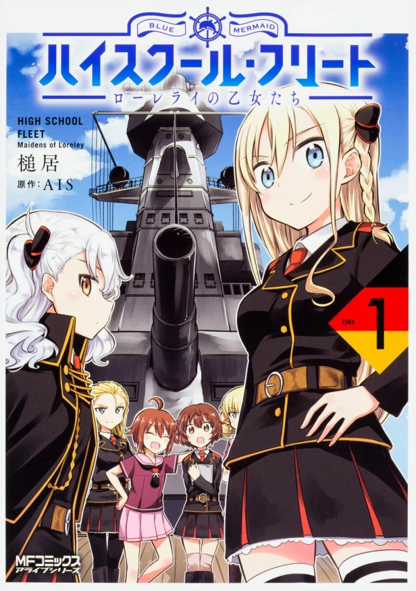 Manga: High School Fleet: Loreley no Otome-tachi