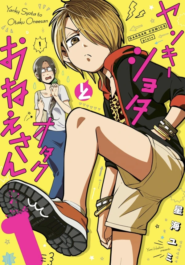 Manga: YanOta: The Delinquent and the Otaku