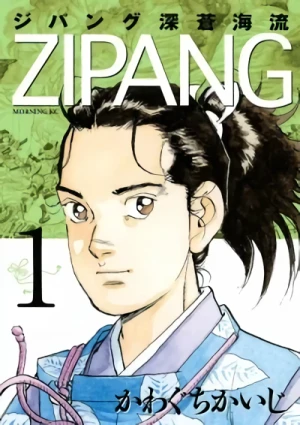 Manga: Zipang: Shinsou Kairyuu