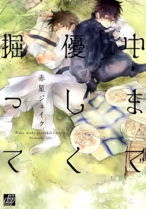 Manga: Naka made Yasashiku Hotte