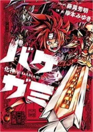 Manga: Bakegami